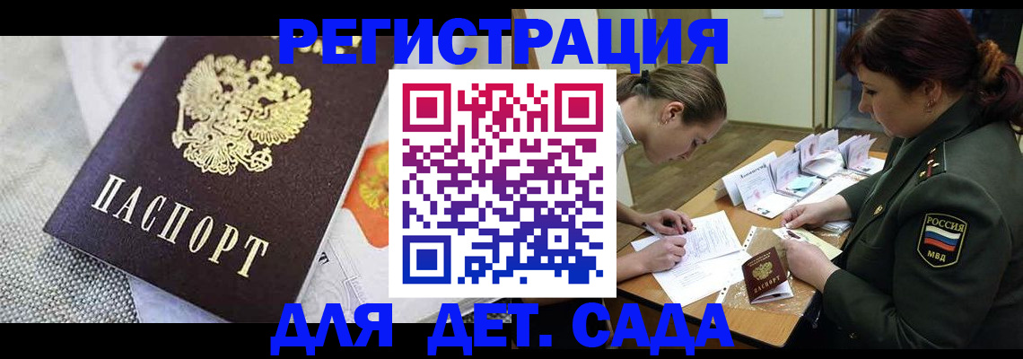 прописка в Таре