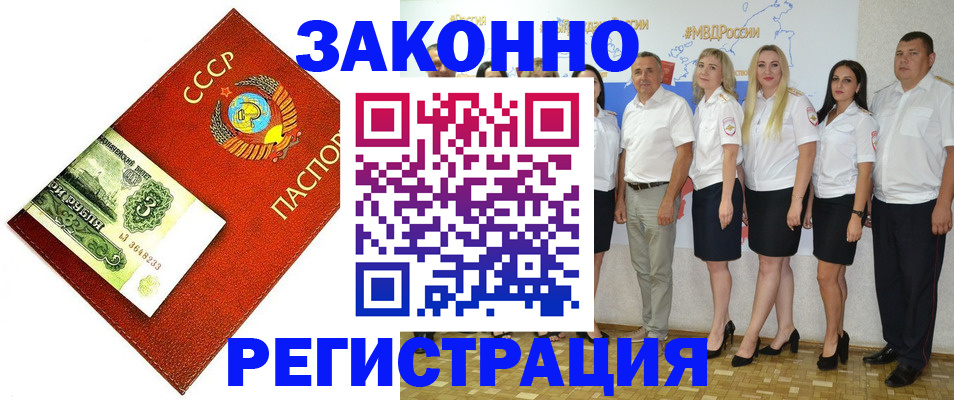 временная регистрация в Таре